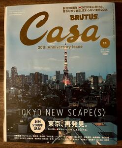 Casa BRUTUS カーサブルータス tokyo new scape 東京 ホンマタカシ ソニアパーク 篠山紀信 安藤忠雄 かしゆか マガジンハウス 