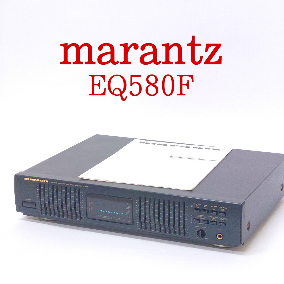 Marantz EQ580F マランツ グラフィックイコライザー - アンプ Marantz EQ580F マランツ グラフィックイコライザー - アンプ