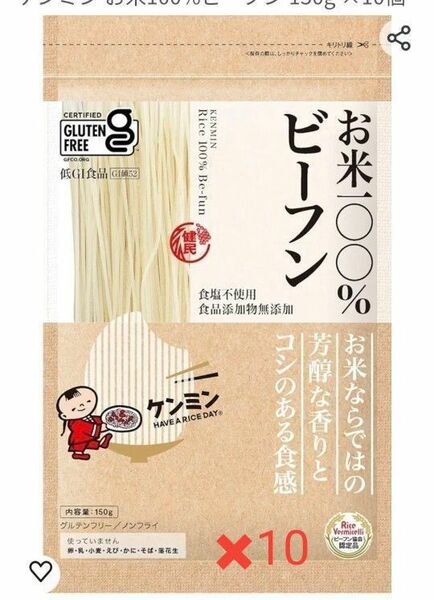 10袋セット 食品添加物無添加 ラーメン