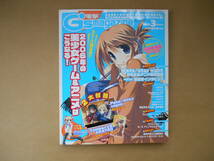 ゲーム雑誌　メディアワークス　電撃Gsマガジン　200６年３月号　田52－2　_画像1