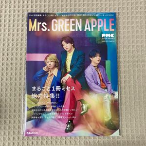 【新品未開封】ぴあMUSIC COMPLEX（PMC）SPECIAL EDITION 3 Mrs. GREEN APPLE