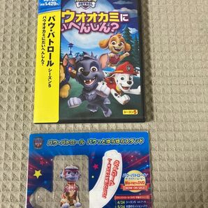 【新品未開封・特典付き】パウ・パトロール　シーズン5　パウオオカミにだいへんしん？ DVD