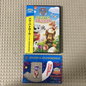 【新品未開封・特典付き】パウパトロール イースターのたまごをさがせ （DVD）