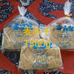 有川の手みそ1300g(500ｇ1個＋400g2個) 麦味噌 国産 九州 鹿児島