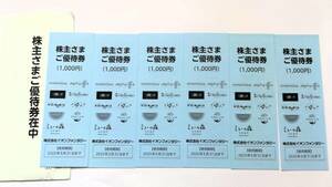  ion game center ion fantasy stockholder complimentary ticket 6000 jpy minute 