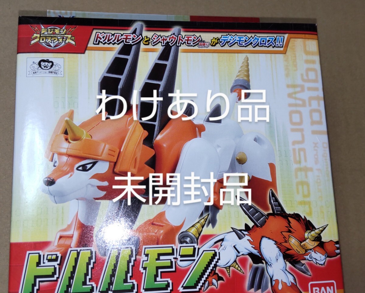 Yahoo!オークション -「デジモンクロスウォーズ」(フィギュア Yahoo!オークション -「デジモンクロスウォーズ」(フィギュア