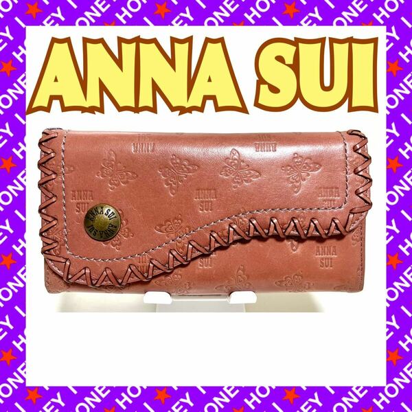 【一度使用のみ】ANNA SUI 財布 アンジェリーナ アナスイ がま口 蝶