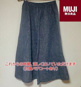 MUJI 無印良品　リネン ロングギャザースカート（紺色ストライプ / S サイズ / ウエストゴム) ロングスカート