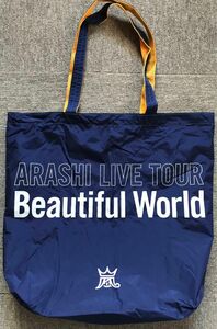 【ショッピングバッグ】 嵐 LIVE TOUR Beautiful world