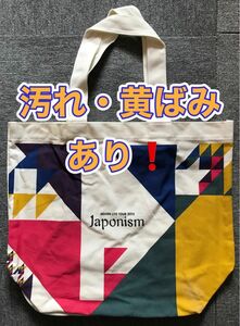 【汚れあり！/ショッピングバック】 嵐 LIVE TOUR 2015 Japonism