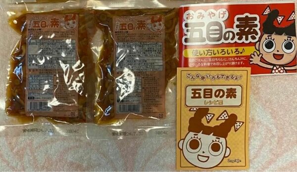 【新品　未開封　未使用品】2個　スガキヤ　五目の素　愛知　名古屋　ご当地　すがきやラーメン　