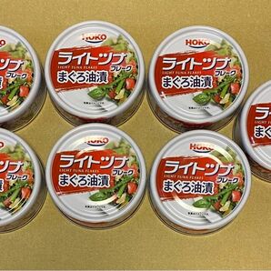 【新品　未開封　未使用品】7個　ツナ缶　ツナフレーク　まぐろ油漬　70g マグロ鮪まぐろ　きはだまぐろ