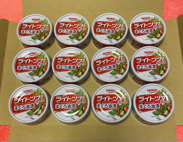 【新品　未開封　未使用品】12個　ツナ缶　ツナフレーク　まぐろ油漬　きはだまぐろ　マグロ鮪まぐろ　保存食　●箱使用発送