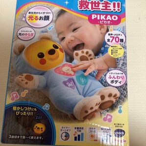 【お値下げ!】ぐずぐずベビーの救世主 ピカオ