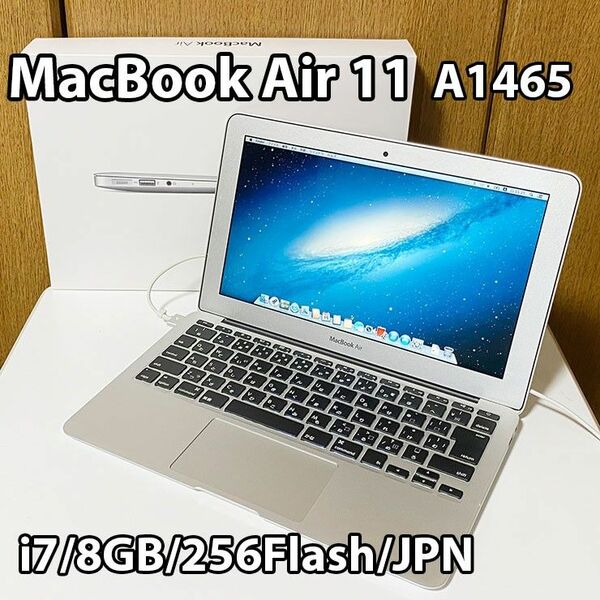 【美品】MacBook Air 11 A1465 i7/8GB/256GB