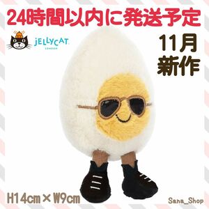 新作　ジェリーキャット　ぬいぐるみ　たまご　タマゴ　エッグ　Egg ゆで卵　卵　サングラス　jellycat