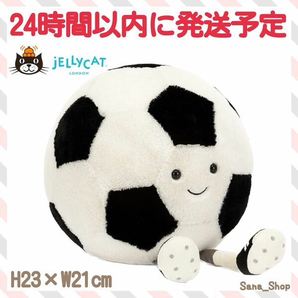 新作　新品　ジェリーキャット　サッカー　サッカーボール　ボール　ぬいぐるみ