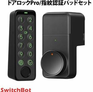 【新品未開封】SwitchBot スイッチボット スマートロックPro 指紋認証パッドセット