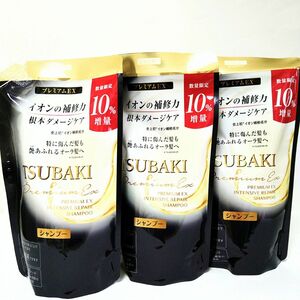 TSUBAKI　プレミアムEXインテンシブリペアシャンプー　　363ml×3袋　送料込 ダメージヘア プレミアムEX