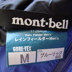 【未使用品】 モンベル mont‐bell レインフィルダー ブルーリッジ ゴアテックス Ｍ 上下セット＋収納袋 1128464の画像10