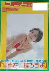 [ autograph autograph ]. beautiful Kazuko photoalbum [go-..-] obi equipped the first version book
