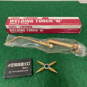 【未使用】 アセチレンガスバーナー YAMATO 小型溶接機器 火口5個付き WELDING TORCH ’W’ SMALL-TYPE ヤマト産業(M6522-02)