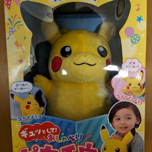 新品　未開封　ギュッとして　おしゃべりピカチュウ