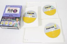 関 正生 〇 英語教材 DVD まとめセット [丸暗記はもういらない 関 正生の授業vol.1/2] [世界一わかりやすい 英語の授業1/2/3/5] 〇 #7368_画像10