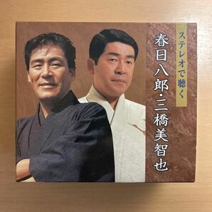 ステレオで聴く　春日八郎・三橋美智也　CD5枚組　全92曲