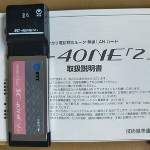 無線LANカード SC-40NE「2」 NTT ひかり電話