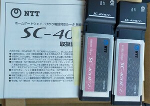 無線LANカード SC-40NE「2 」2枚セットNTT ひかり電話