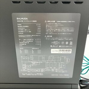 ◆【ジャンク品】BALMUDA バルミューダ K04A-BK オーブンレンジ 2020年製 ブラック 通電動作確認済み 要修理品 現状品 (A1)N/G60502/1/12.8の画像6