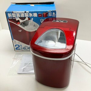 *[ junk ] low ne Japan 405-imcn01 new model high speed ice maker indoor home use 2022 made red present condition goods (E4)N/G60523/6/8.2