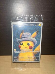 ポケモンカード ゴッホピカチュウ プロモ 未開封 ゴッホ美術館 