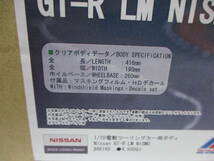 未使用品 ABC HOBBY No.66165 1/10RC Nissan GT-R LM NISMO ボディ_画像2