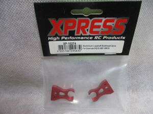 未使用未開封品 XPRESS XP-10274 Xpress Aluminium Layshaft Bulkhead 2pcs