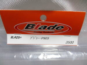 未使用未開封品 Blade BL905# プジョー・P905 1/10RCボディ F103等用