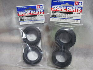  unused unopened goods Tamiya SP-1427 60D Rally block tire 51427 2 set 