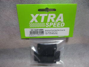 未使用未開封品 XTRA SPEED XS-TA29148BK アルミニウム フロント ギア ボックス カバーV2 タミヤ トップフォース/TA01/TA-02/マンタレイ用