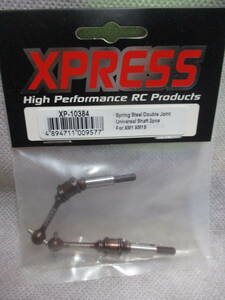 未使用未開封品 XPRESS XP-10384 Xpress Steel Double Joint Univ Shaft XM1S FM1S