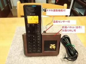 10[2024 year smartphone synchronizated with function telephone machine no. 3 rank thermometer with function front surface panel attaching ]SHARP sharp interior ho nJD-BC1CL-T( dark brown )