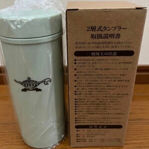 aladdinアラジン 2層式タンブラー330ml