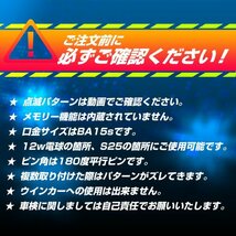 【2個セット】 点滅点灯切り替え内蔵 ルミナスルーセントバルブ ホワイト 12v 24v LED BA15s s25 12w バスマーカー用 竹村商会_画像10