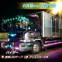 【24vアイスブルー2m】 最新版ledテープ 24v led 2m 防水 COBテープ ledテープライト ハンダ済み 両面テープ トラック デコトラ 竹村商会_画像10