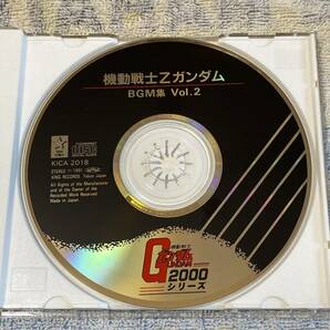 機動戦士Zガンダム☆BGM集VOL.2☆2000シリーズ☆帯付き☆CDの画像3