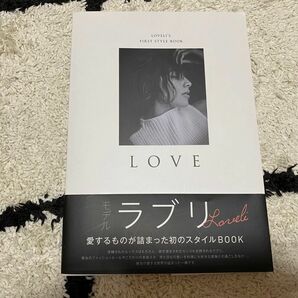 LOVE LOVELI'S FIRST STYLE BOOK