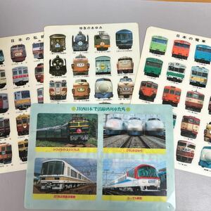 鉄道グッズ　下じき