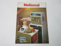 2 当時物 ナショナル National 1970年代 家電製品 カタログ 洗濯機 うず潮 電子レンジ エレックさん 掃除機 隼 電子ジャー 等 10枚 セット_画像3