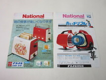 2 当時物 ナショナル National 1970年代 家電製品 カタログ 洗濯機 うず潮 電子レンジ エレックさん 掃除機 隼 電子ジャー 等 10枚 セット_画像8