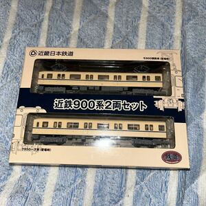 鉄道コレクション 鉄コレ 近鉄 900系 2両セット センロク塗装 登場時仕様 トミーテック TOMYTEC